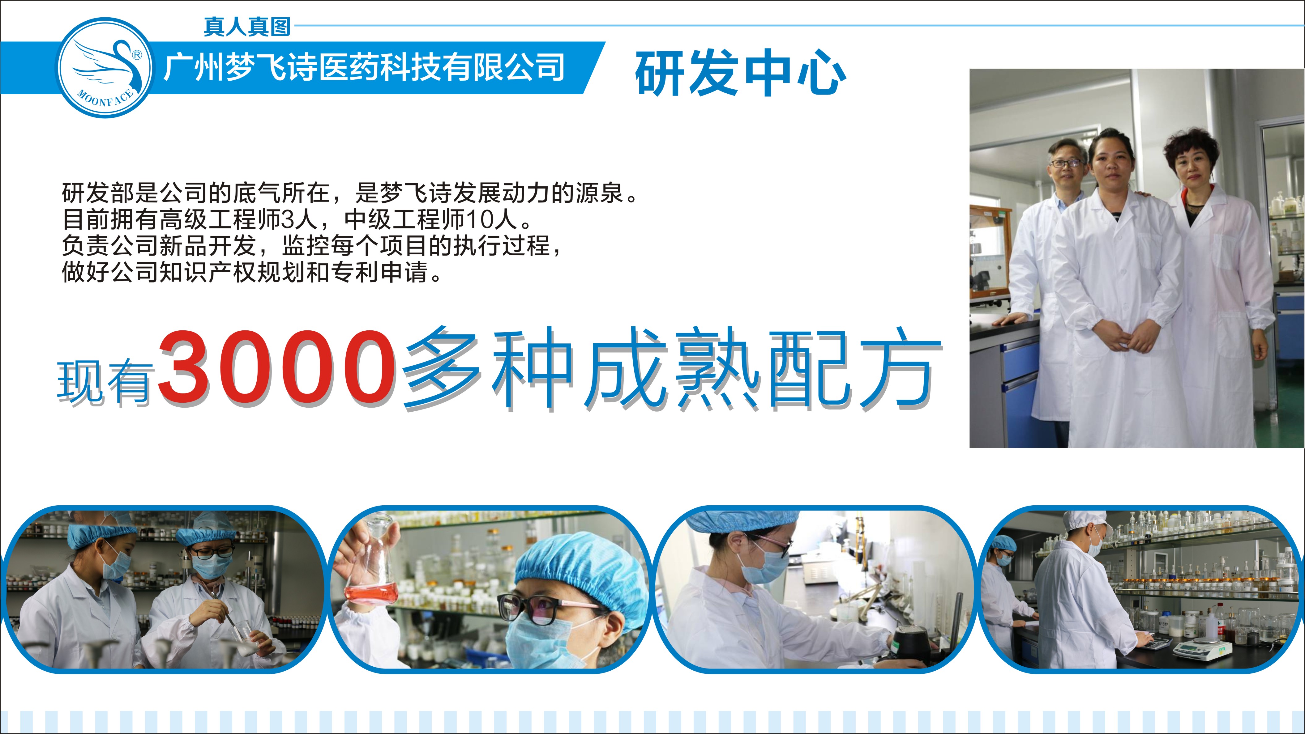 化妝品OEM加工