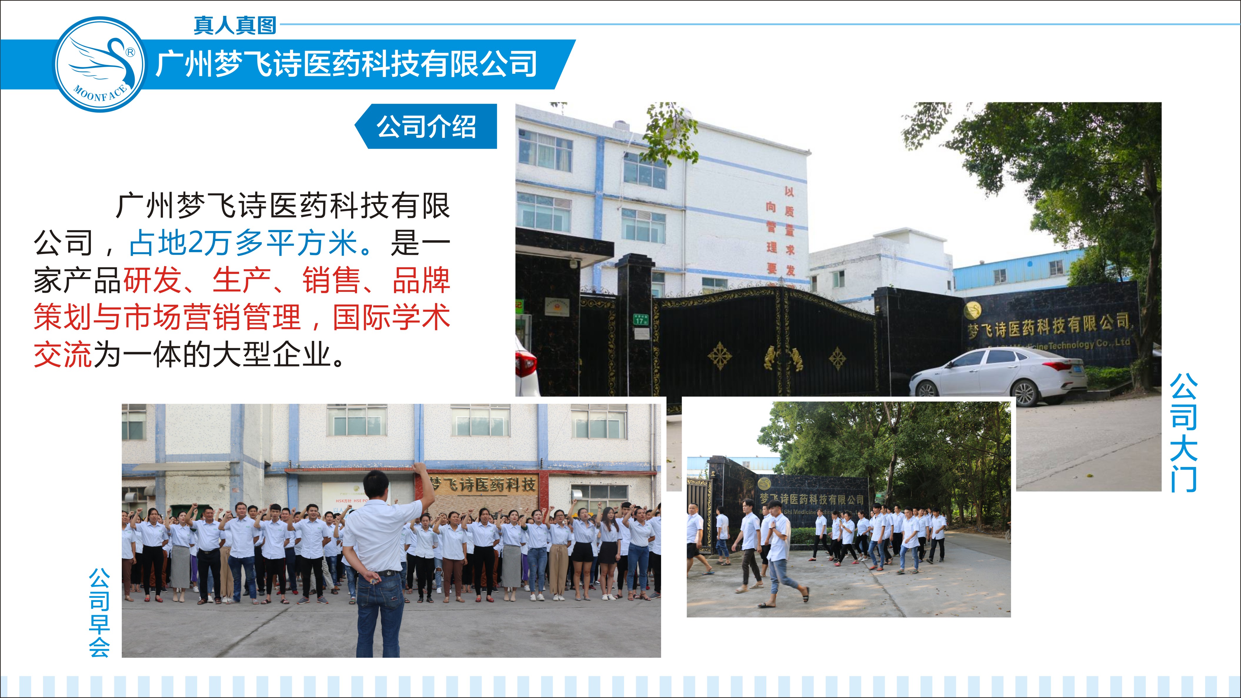 化妝品OEM代加工