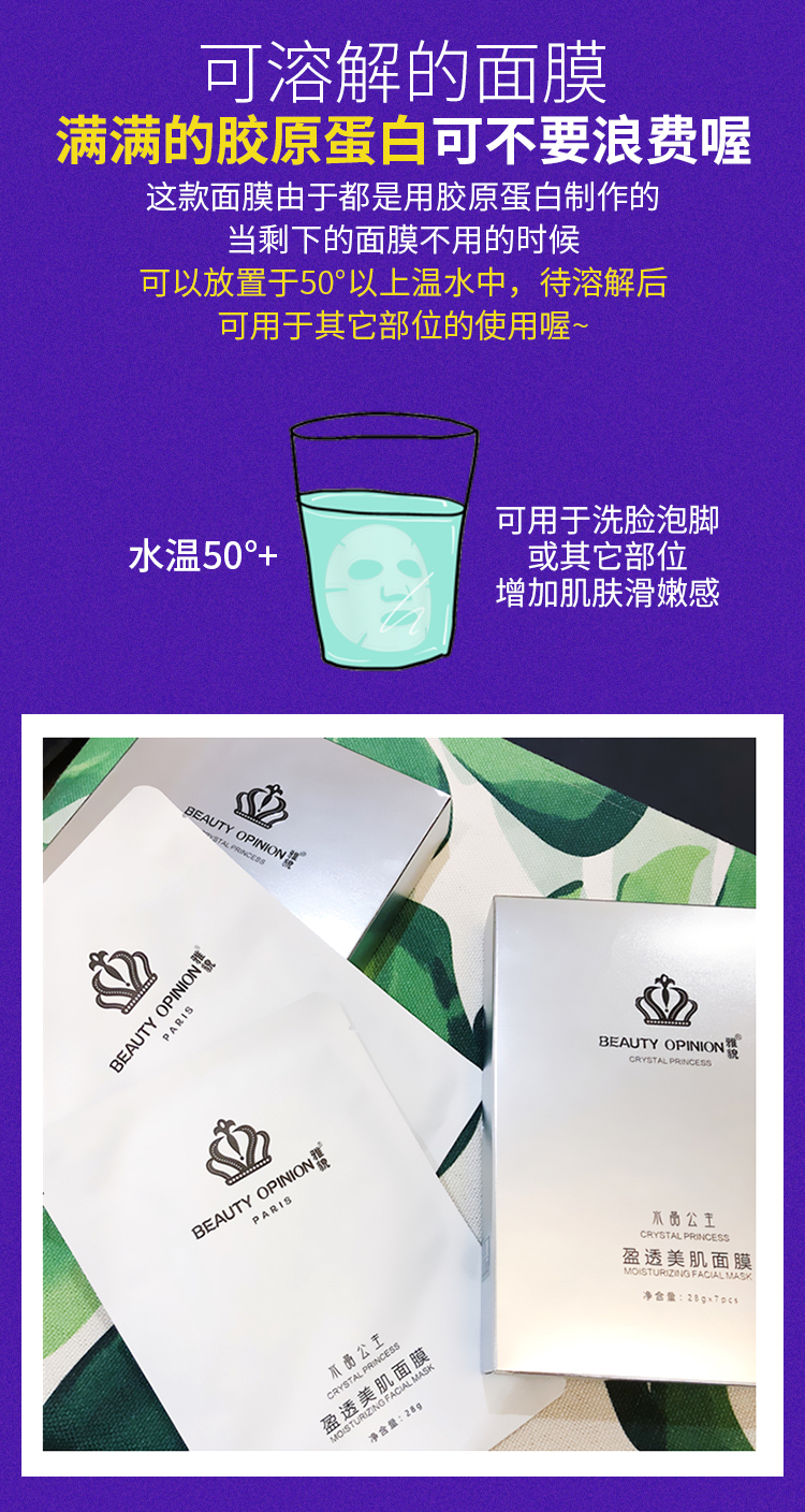 夢飛詩膠原面膜