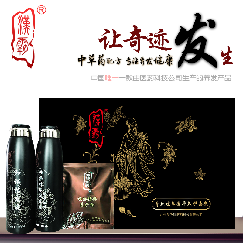 漢霸平衡調(diào)理液