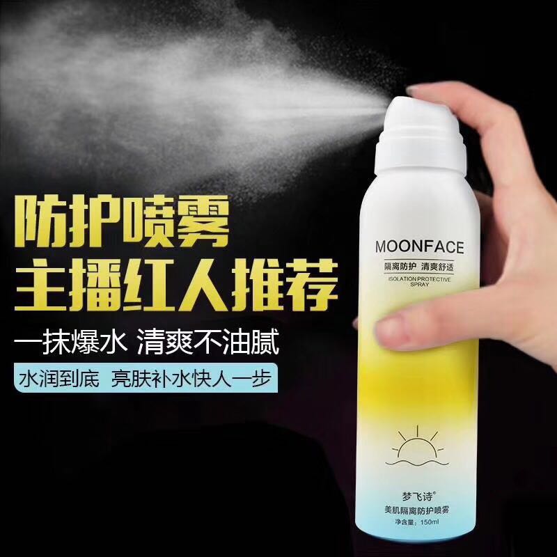 防曬噴霧OEM加工