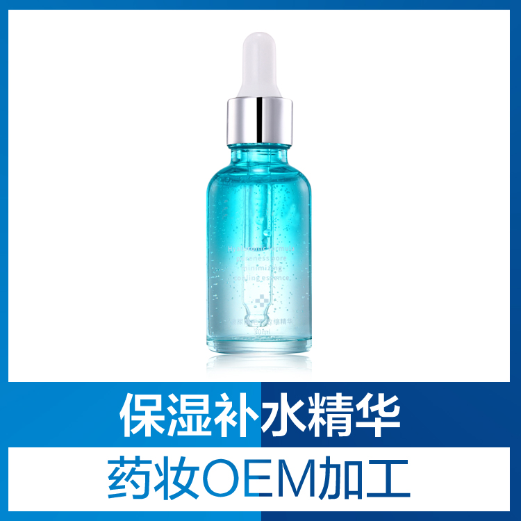 原液精華OEM