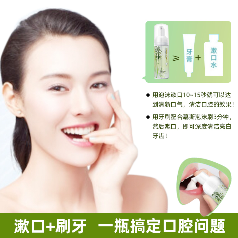 漱口水代加工
