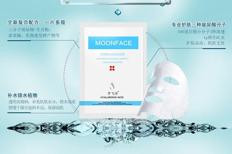 夢(mèng)飛詩(shī)面膜加工