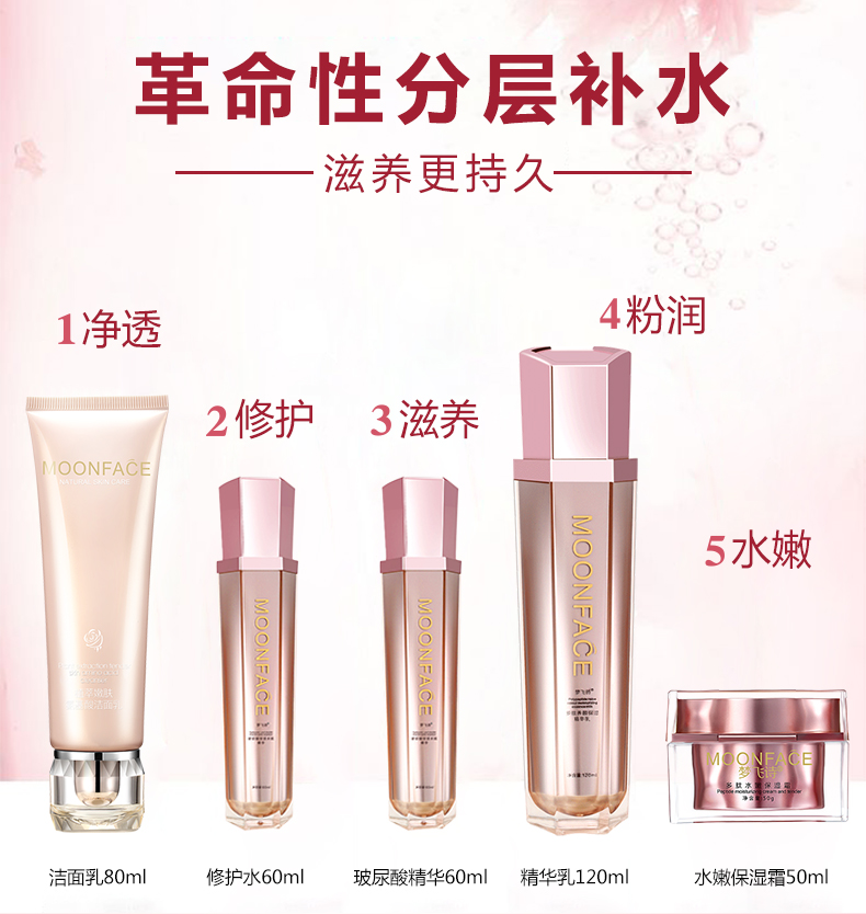 精華液OEM